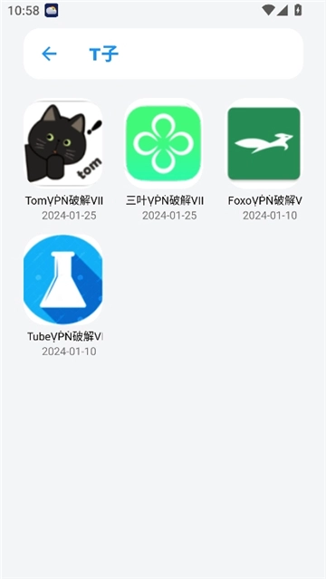 白鸽软件库安卓版(5)