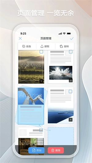 金闪PDF编辑器(1)