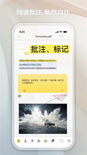 金闪PDF编辑器(2)
