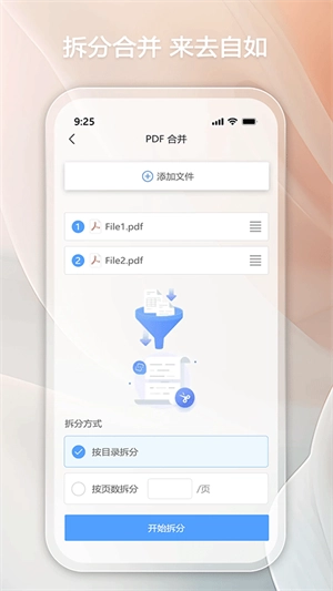 金闪PDF编辑器(3)
