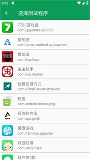 天师弱网13.0版图2