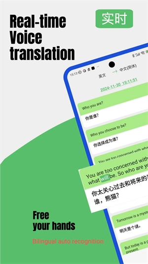 Lingo实时翻译(1)
