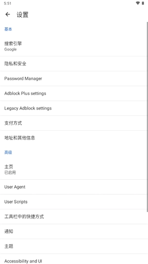 Cromite浏览器手机版(1)