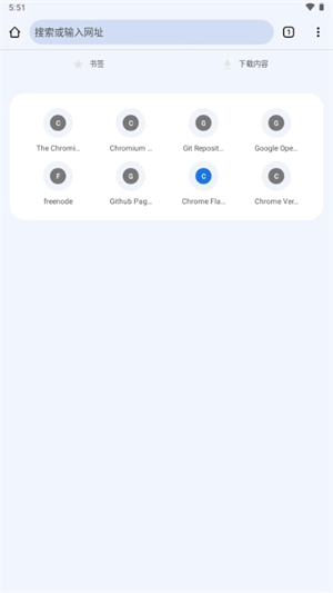 Cromite浏览器手机版(2)