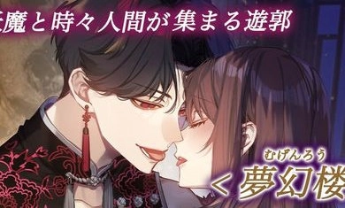 梦幻楼与不眠蝴蝶日服(2)