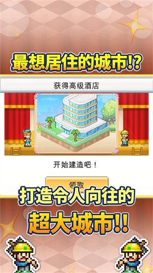 创造都市岛物语中文汉化版3