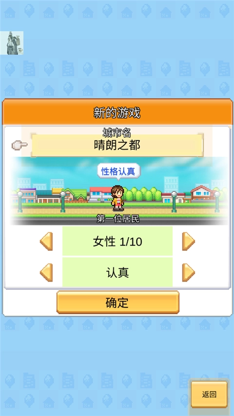 创造都市岛物语中文汉化版