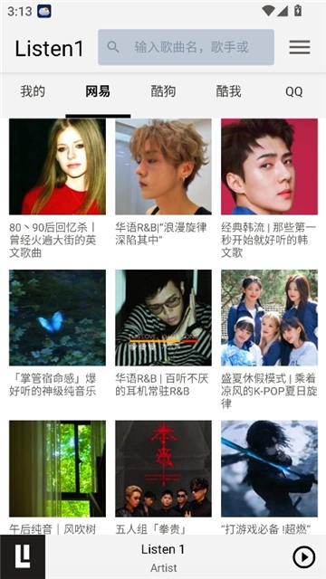 listen1安卓版(3)