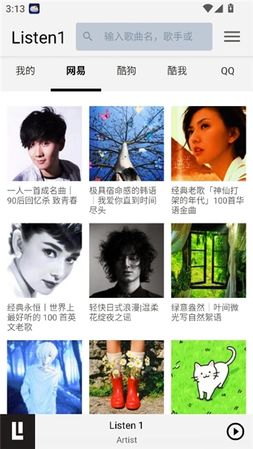 listen1安卓版(4)