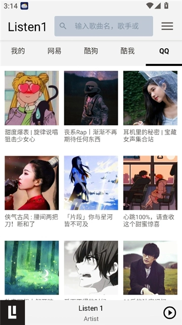 listen1安卓版(7)