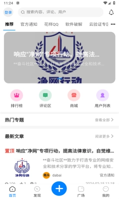 奋斗社区