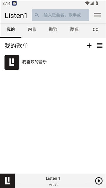 listen1音乐软件手机版(8)