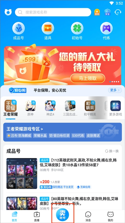 交易猫交易平台