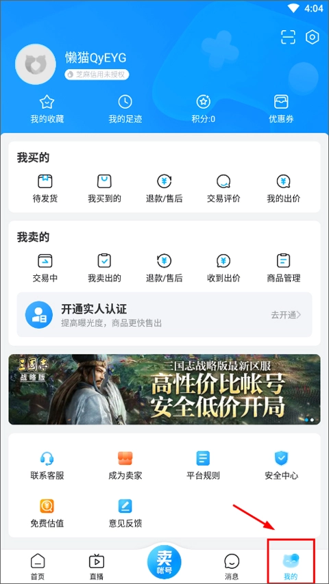 交易猫交易平台