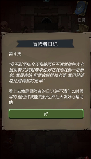 地牢命运中文版图3