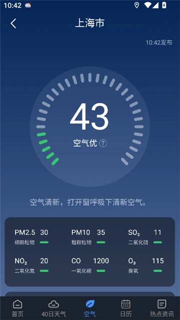 阳阳天气预报(1)