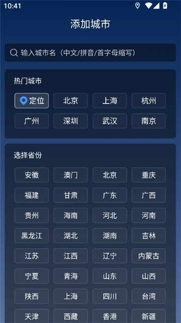 阳阳天气预报(6)