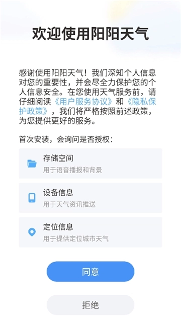 阳阳天气预报(8)