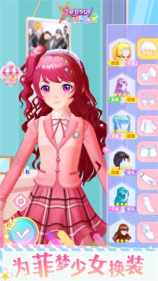 菲梦少女人气偶像(2)