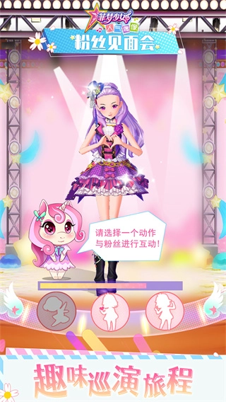 菲梦少女人气偶像(4)