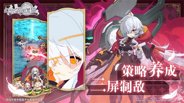 幻想之都的黑猫国际版(2)