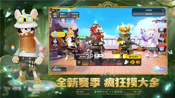 香肠派对摸金模式(4)