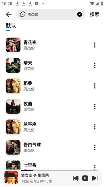 云母音乐正式版图2