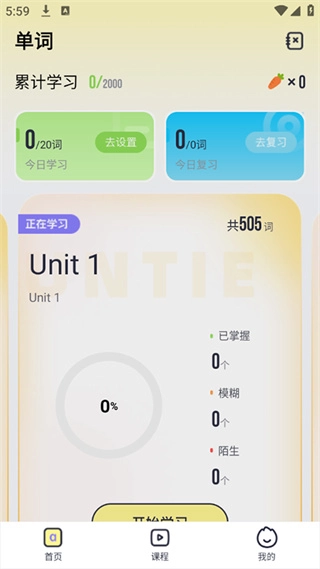 高途英语小课堂