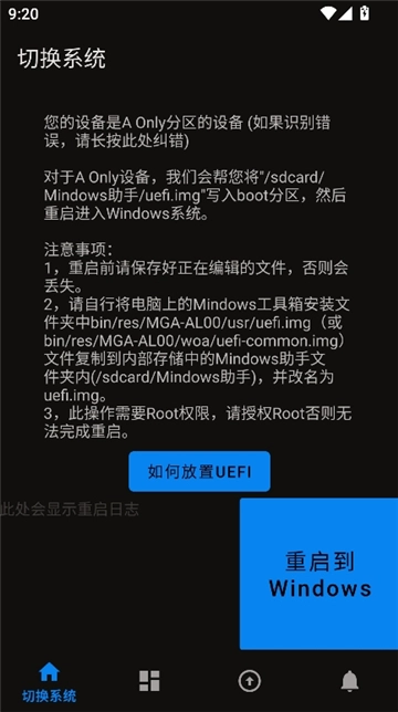 mindows助手32位兼容版