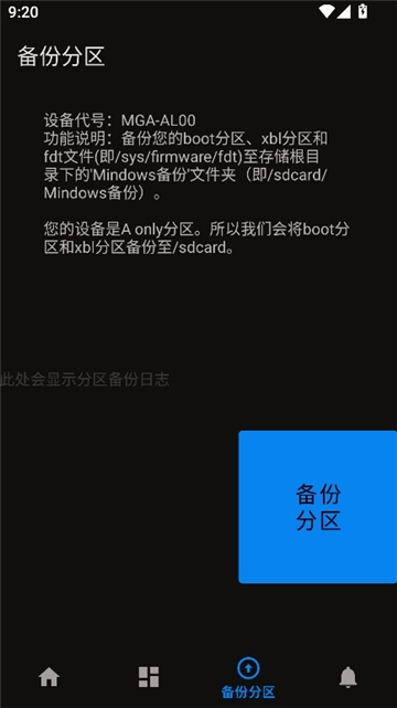 mindows助手32位兼容版