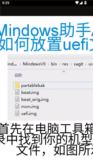 mindows助手32位兼容版