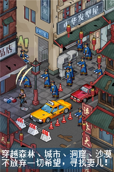 像素危城中文版图4