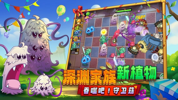 植物大战僵尸永劫版2