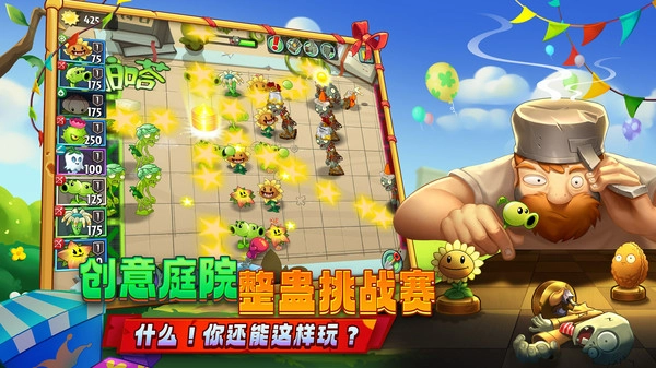 植物大战僵尸永劫版3