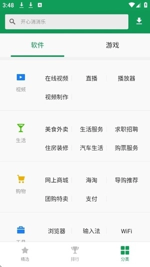 诺基亚应用商店(1)