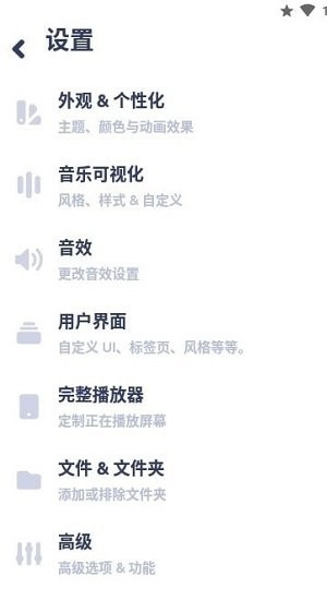 nyx音乐播放器专业版图2