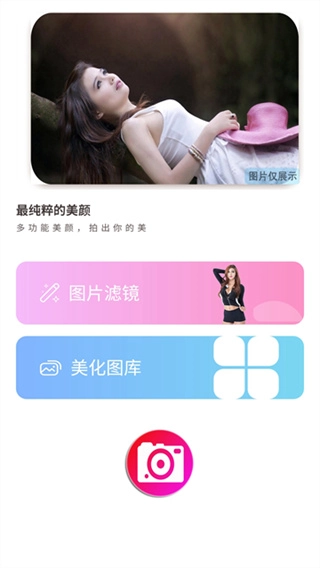 b162相机美颜图4