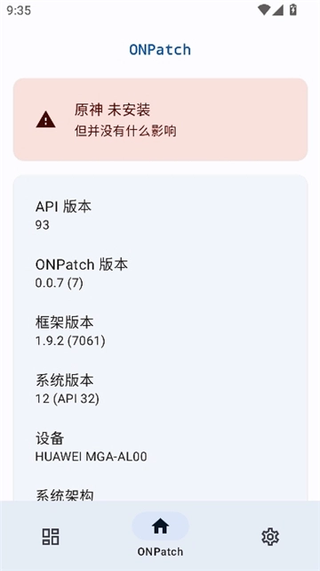 onpatch安卓版截图1