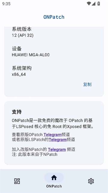 onpatch安卓版截图2