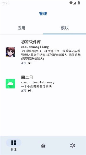 onpatch安卓版截图4