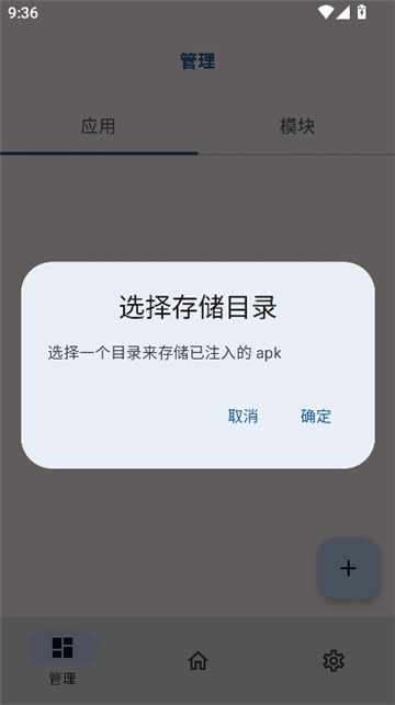 onpatch安卓版截图6