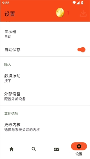 rpcs3模拟器安卓版