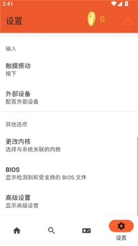 rpcs3模拟器安卓版