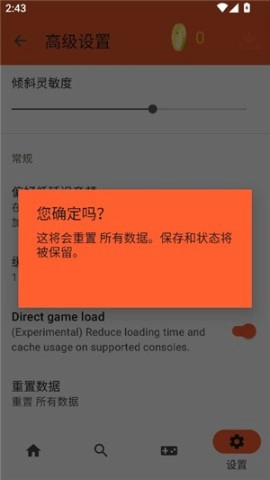 rpcs3模拟器安卓版