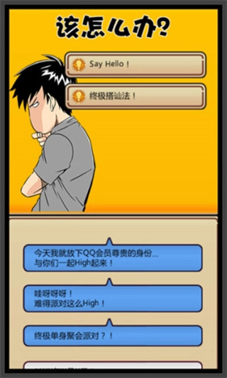 我的星座女友(2)