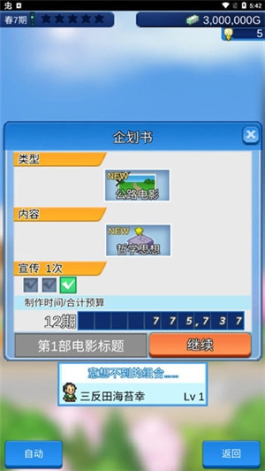 电影工坊物语(5)