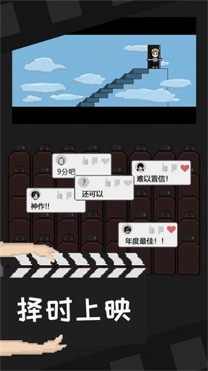 电影工坊物语(6)