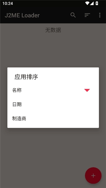 j2me loader(4)