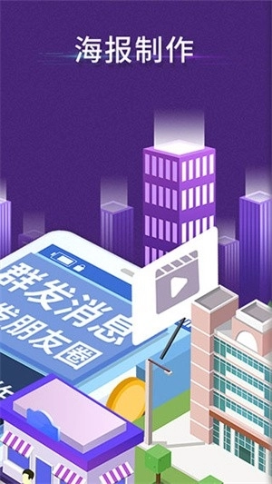 微商工具箱安卓版(2)