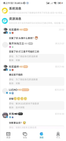 落叶社区安卓版